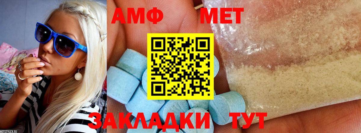 Amphetamine VHQ Черногорск