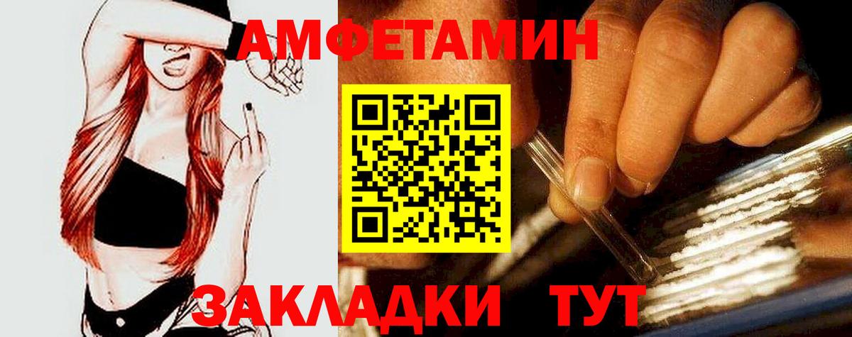 Amphetamine  Amphetamine 97%  Amphetamine  Вход с VPN  Черногорск 