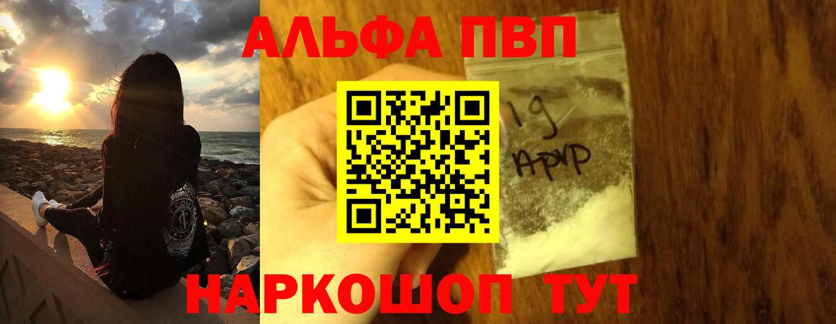 Alpha-PVP СК КРИС  Вход с VPN  APVP  А ПВП Crystall  Черногорск 