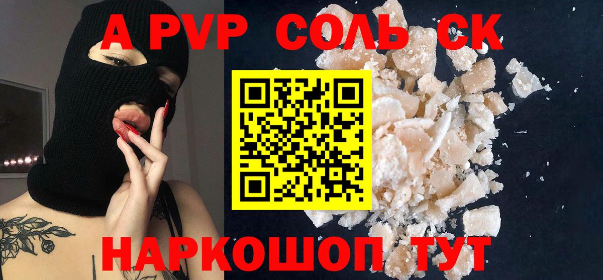 А ПВП VHQ Черногорск