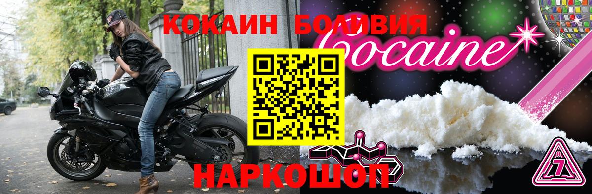 Черногорск  продажа наркотиков  Cocaine  Вход с VPN  Кокаин Columbia  COCAIN FishScale 