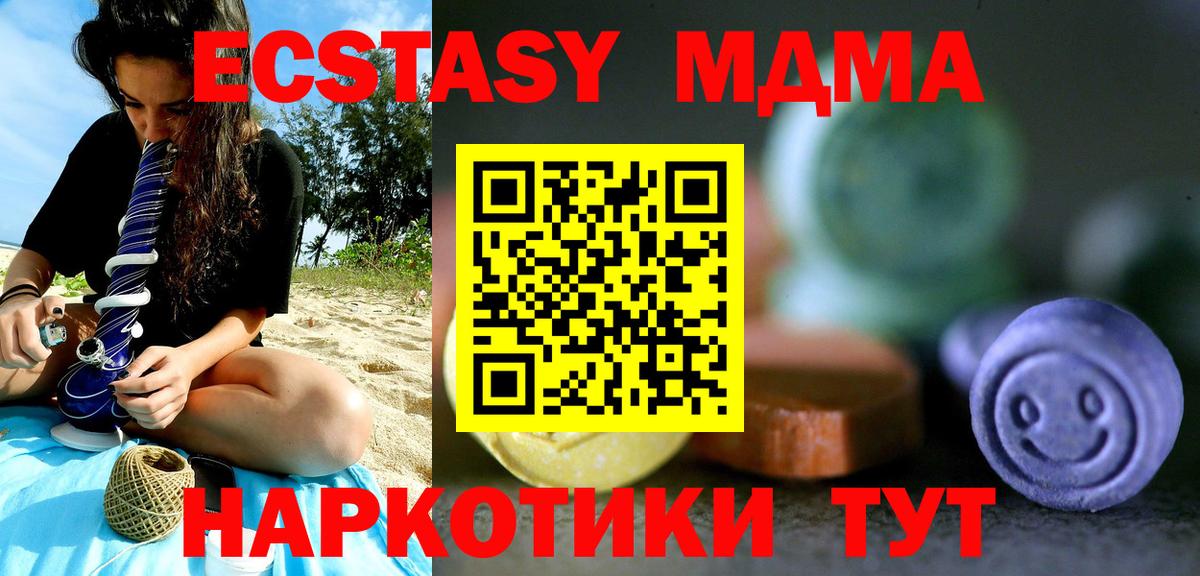 Экстази VHQ Черногорск