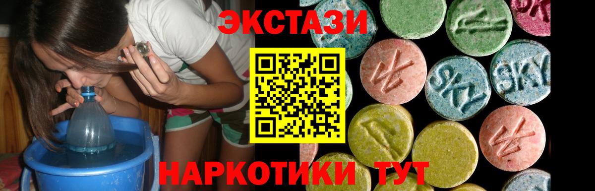 ЭКСТАЗИ 300 mg  Ecstasy 300 mg  Экстази    вход  Вход с VPN  Черногорск 