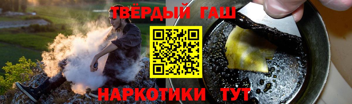 ГАШ хэш Черногорск