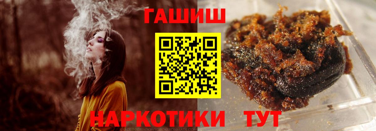 Гашиш Cannabis  ГАШ VHQ  Черногорск  ГАШИШ  Вход с VPN 