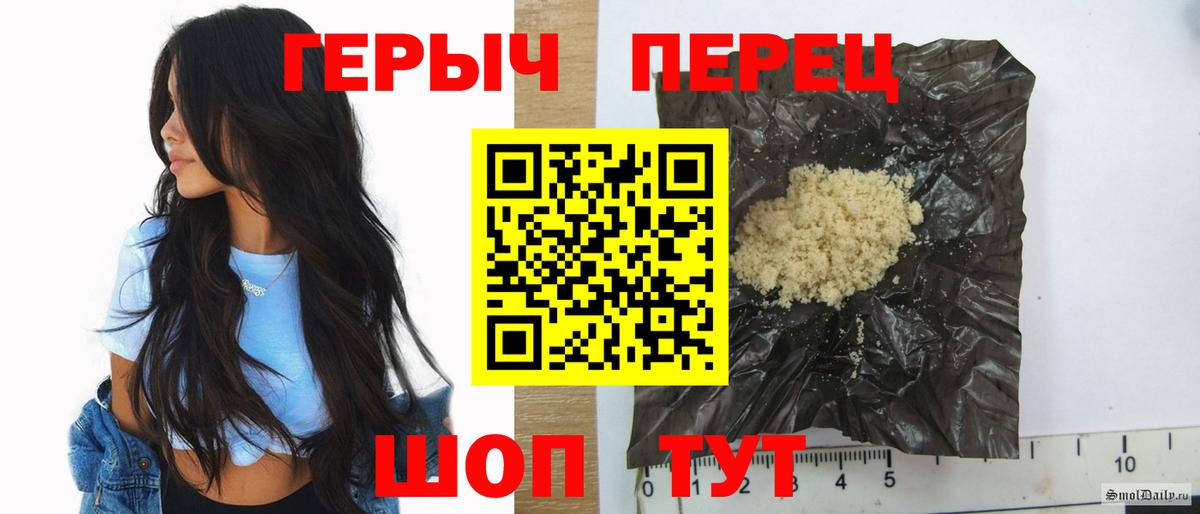 ГЕРОИН белый  Вход с VPN  Черногорск 
