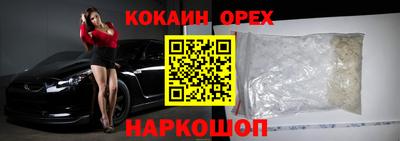 кокаин колумбия Краснодар