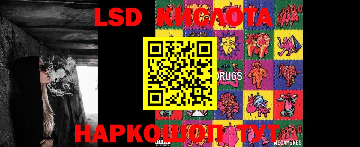 ЛСД экстази кислота  Лсд 25 экстази ecstasy  blacksprut онион  ЛСД экстази  Вход с VPN  Черногорск 