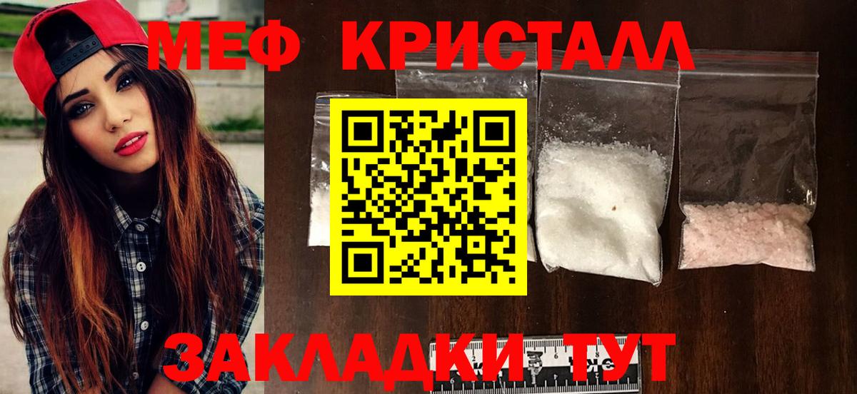 Мефедрон  Вход с VPN  Черногорск  Мефедрон мяу мяу  МЯУ-МЯУ VHQ 