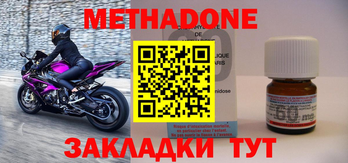 Метадон белоснежный Черногорск